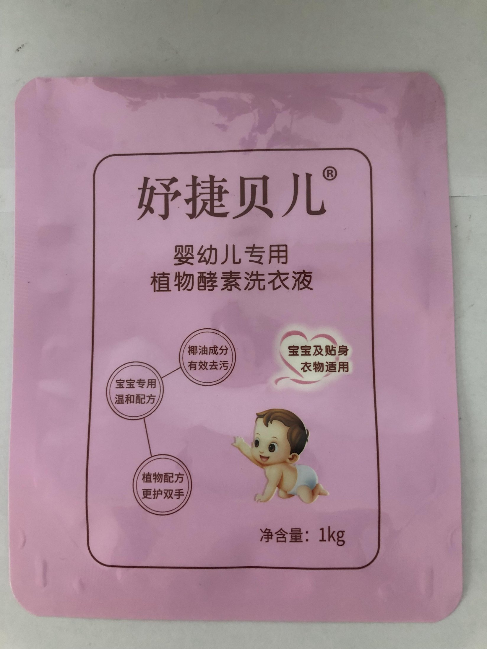1L 2L 3L Lingering Fragrance 3-Year Shelf Life Powder Detergent