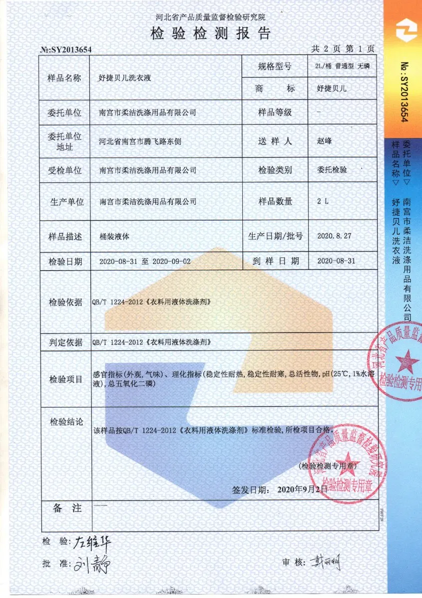 Factory Price 1L 2L 3L Non-Toxic Ultraclean Cleaning Product Chemicals