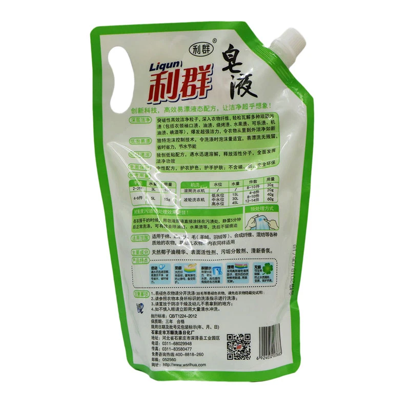 Multipurpose Non Phosphorus Natural Bag Packing Coconut Oil Liquid Hotel Laundry Detergent Soap