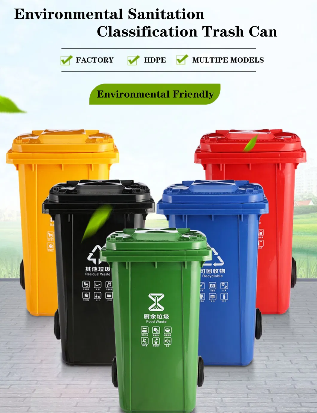 Wholesale Outdoor Public Rubbish Garbage Storage Can Green Waste Container Plastic Trash Bin